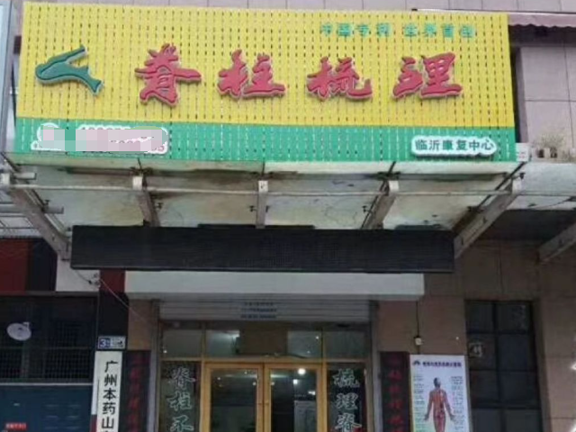 按摩店加盟排名：有你想要的吗？