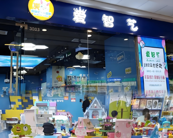 儿童玩具加盟排行榜：十大优质品牌在列