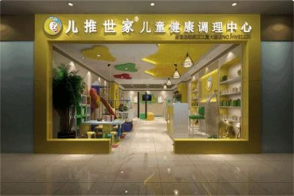 小儿推拿加盟品牌排行榜罗列