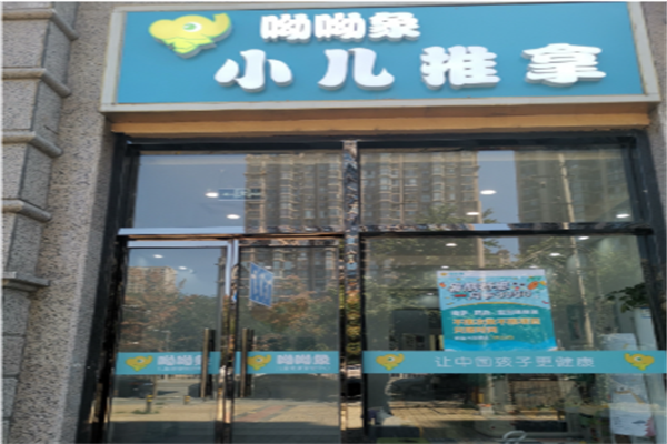 小儿推拿加盟品牌排行榜罗列