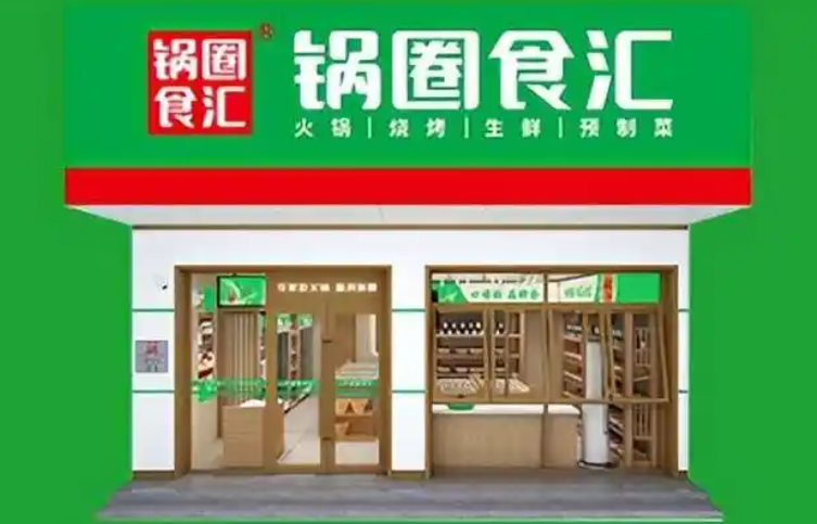 年度热门折扣店超市加盟品牌TOP榜