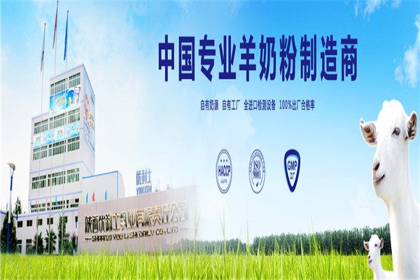 优利士优生活羊奶品牌图片