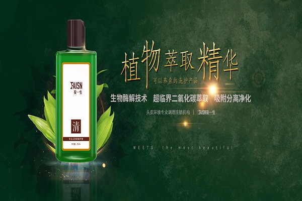 十大养发加盟店排行榜都有哪些品牌