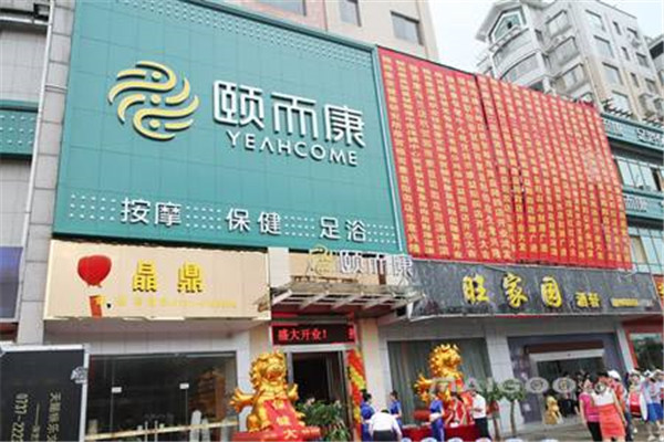 足疗加盟排行榜10强有哪些品牌