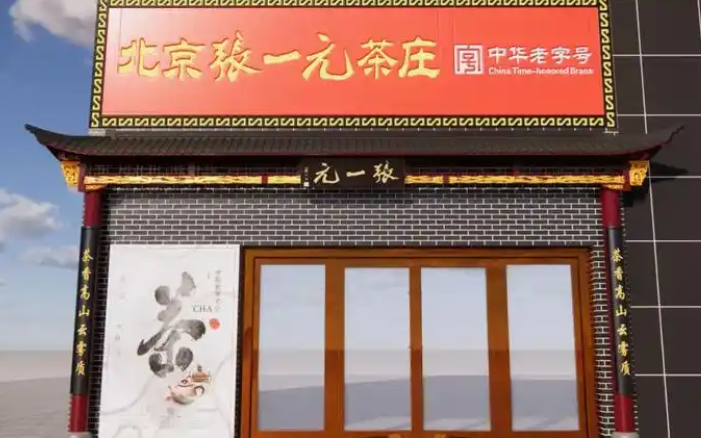 投资指南：十大高人气茶叶加盟品牌排行榜推荐