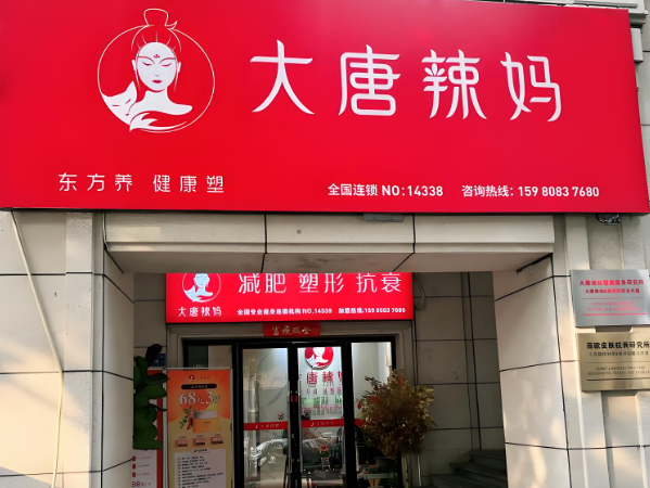 减肥加盟10大品牌：优质推荐品牌的排行榜出炉