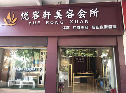 中医养生馆加盟店10大品牌：揭秘品牌流量