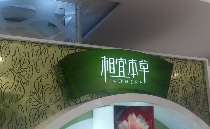 护肤品加盟店10大品牌：排行榜给你绝妙的创业机会