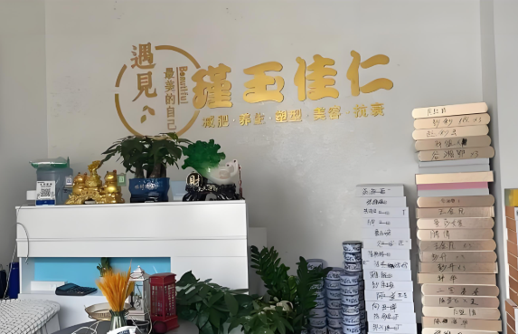 减肥连锁加盟10大品牌：这份排行榜单你值得拥有
