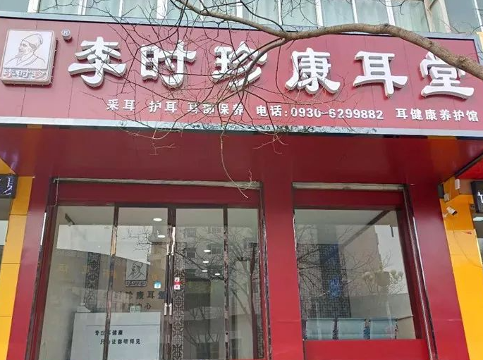 连锁养生馆加盟排行榜：十大热门强推荐