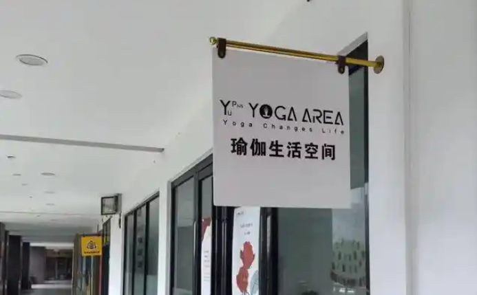 揭秘瑜伽加盟市场领头羊：十大金牌品牌排行榜