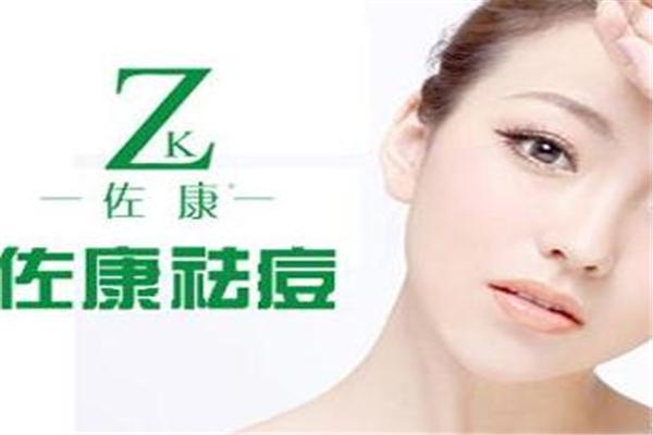 佐康专业祛痘品牌图片