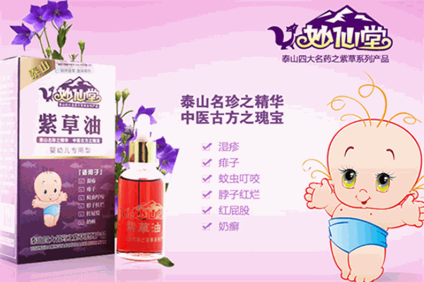 妙仙堂小儿推拿品牌图片