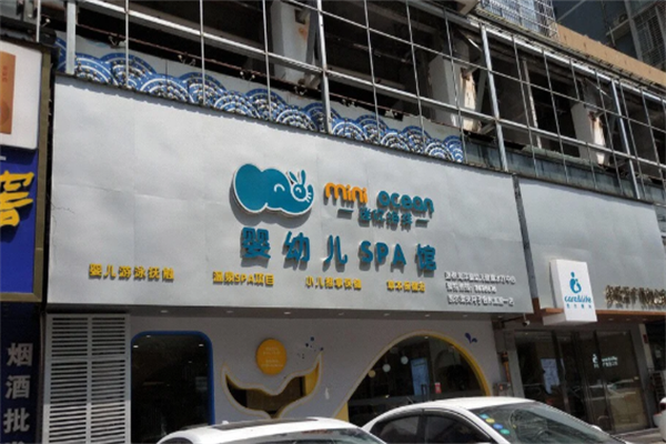 十大婴儿游泳馆加盟店品牌排行榜最新
