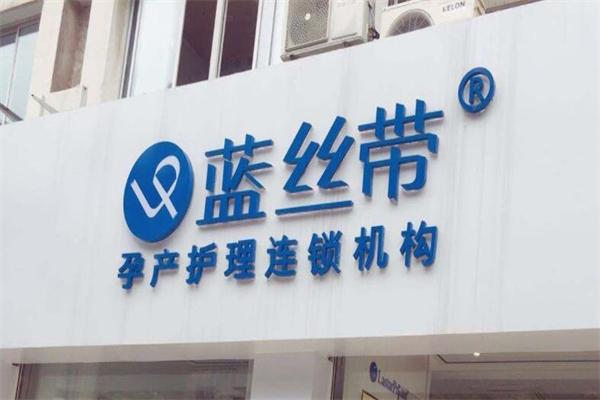 产后恢复加盟店排行：盘点投资者的最佳选择