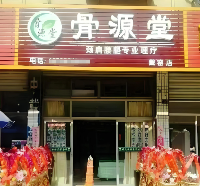 中医养生馆加盟店10大品牌：揭秘品牌流量