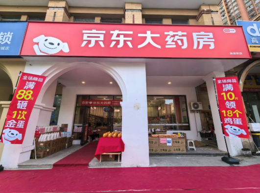 药店加盟十大连锁品牌：他们的加盟费多少钱？