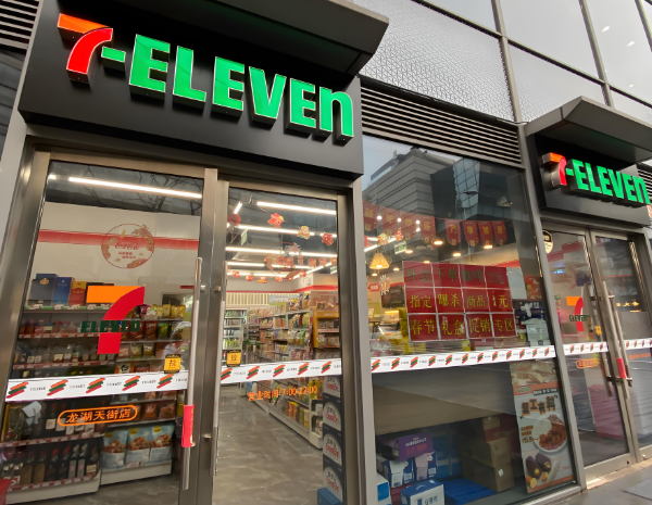 便利店加盟10大品牌：加盟费多少钱？