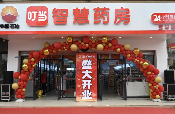 药店加盟十大连锁品牌：他们的加盟费多少钱？