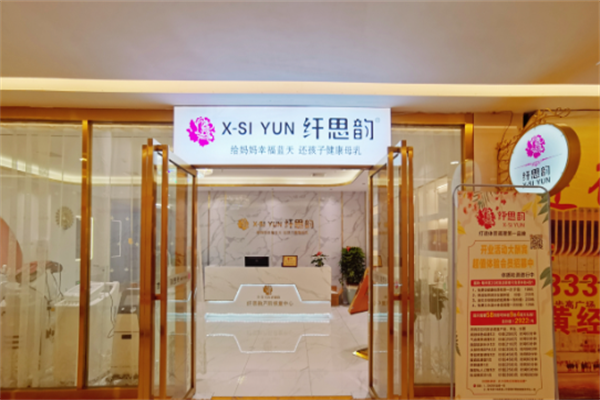 产后修复加盟十大品牌连锁店都有哪些
