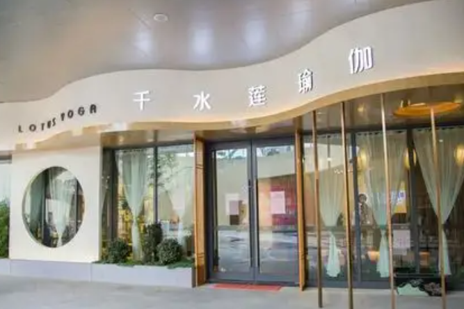 盘点全国十大高人气瑜伽馆品牌，热潮下的优选！