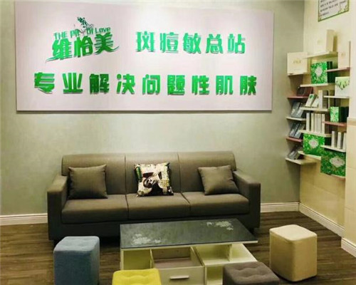 维怡美祛斑品牌图片