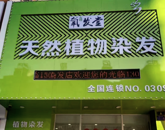 美容加盟店10大品牌：关于加盟费用的排名