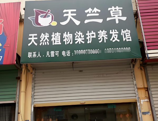 美容加盟店10大品牌：关于加盟费用的排名
