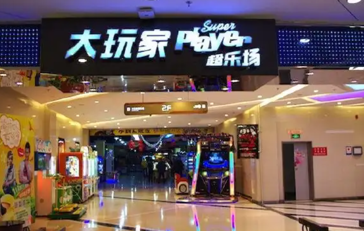 儿童乐园加盟连锁哪家强？排行榜与费用全攻略