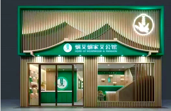 盘点养生馆加盟店十大热门品牌，创业致富优选指南