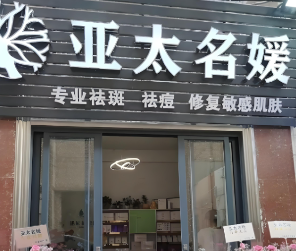 十大美容院加盟哪家质量好？专业测评出品牌排行榜