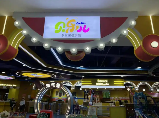 游乐园加盟排行榜：品牌的前十名有哪些？