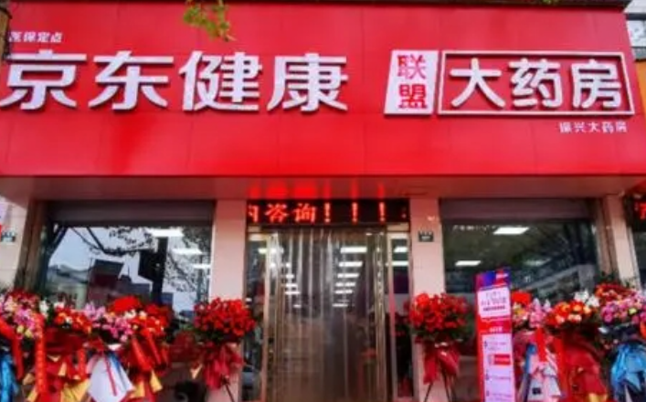 加盟哪家药店好？十大连锁药店品牌加盟费全梳理