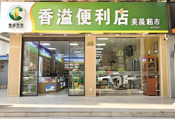 便利店加盟10大品牌：加盟费多少钱？