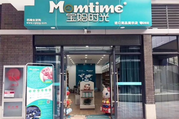 宝妈时光品牌图片