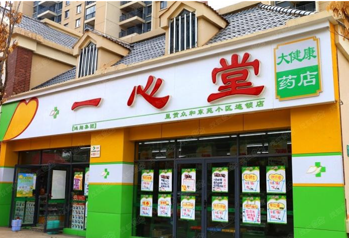 加盟哪家药店好？十大连锁药店品牌加盟费全梳理