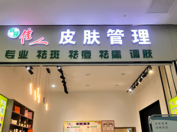 美容院加盟连锁品牌排行榜：十大项目你更喜欢哪个？