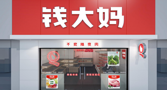 超市加盟蓝海战略！解锁十大潜力品牌新机遇