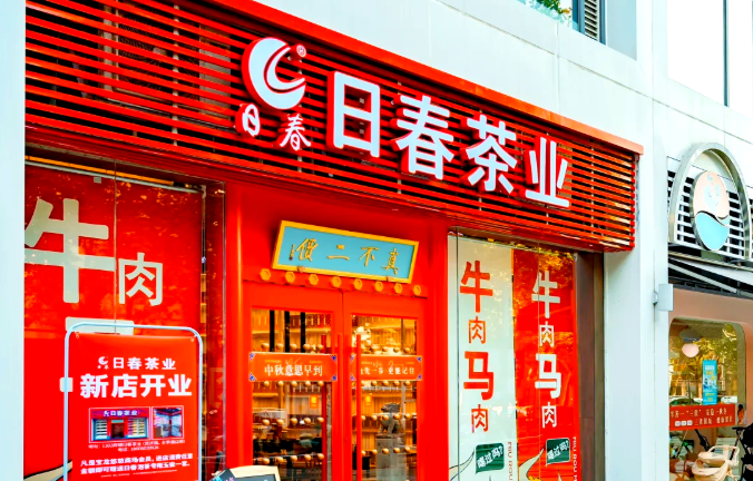 茶叶加盟十大品牌排名榜单全新出炉，实力品牌一览