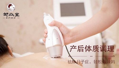御众堂产后修复品牌图片