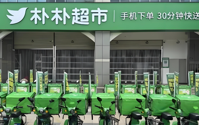 超市加盟蓝海战略！解锁十大潜力品牌新机遇