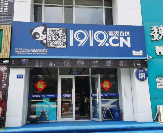 白酒加盟排行榜前十名有哪些？本篇给你答案