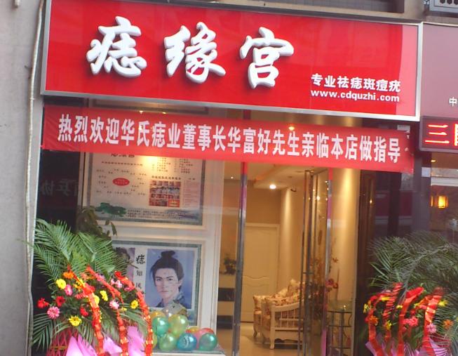 美容院加盟连锁品牌排行榜：十大项目你更喜欢哪个？