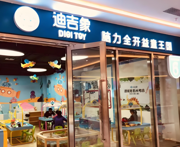 玩具店加盟排行榜前十名：知名品牌推荐