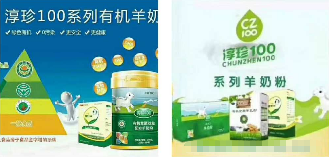 淳珍100品质生活品牌图片