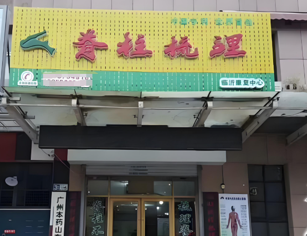 十大养生馆加盟连锁有哪些？这些你觉得怎么样？