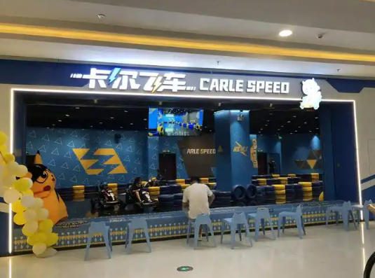 儿童乐园加盟店排行榜：十大品牌有你想要的哪那个吗？