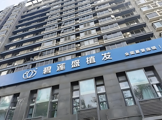 美容加盟店10大品牌：关于加盟费用的排名