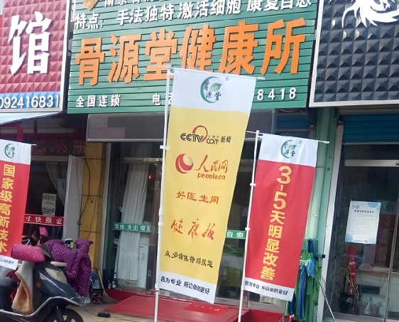 十大养生馆加盟连锁有哪些？这些你觉得怎么样？