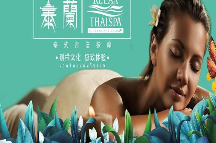 盘点养生馆加盟店十大热门品牌，创业致富优选指南